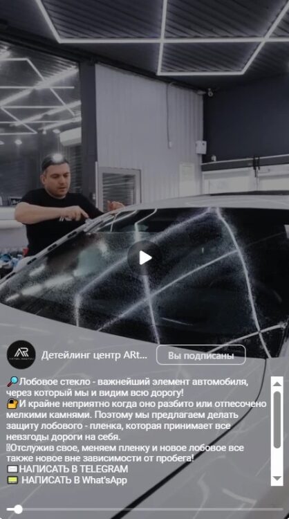 Детейлинг-центр Arton Rostov наносит защитные покрытия на кузов автомобиля