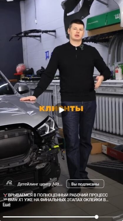 полная оклейка в полиуритановую плёнку