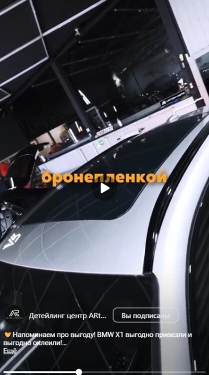 Детейлинг-центр выполняет оклейку автомобиля защитной плёнкой