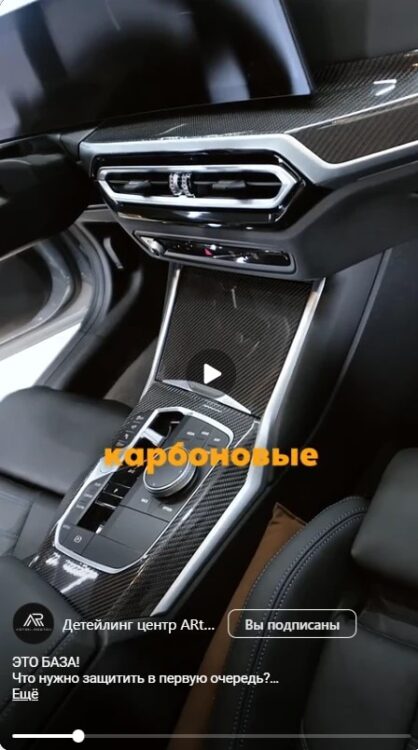 бронирование зон риска у авто
